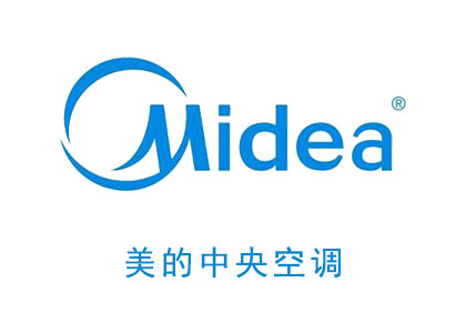 美的中央空調