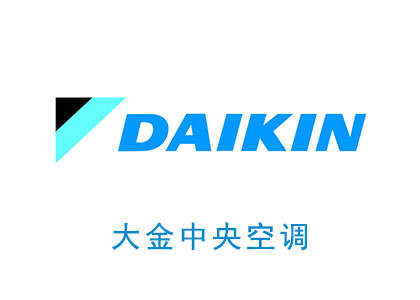 大金中央空調