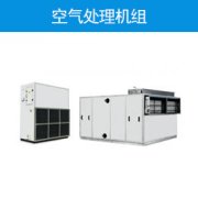 中央空調安裝流程是什么-空調安裝公司30分鐘內上門服務