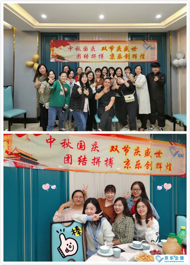 雙節慶盛世 京樂創輝煌-圖1