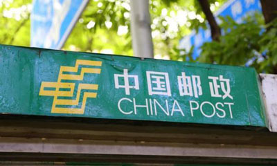 <b>北京市豐臺區中國郵政空調清洗</b>