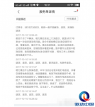 格力這是怎么了？空調質量問題頻發 售后服務也