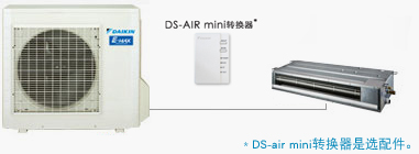 室內機可選擇風管式室內機