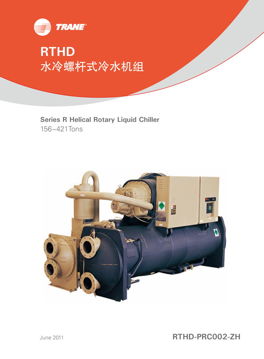 特靈RTHD 特靈RTHD