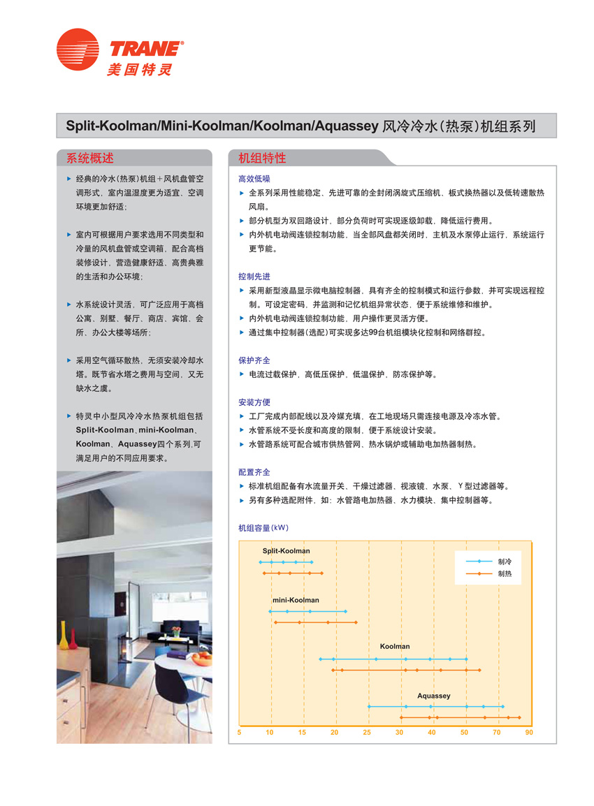 系統概述 系統概述