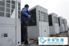 <b>中央空調維護保養價格</b>