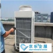 <b>上海中央空調清洗公司怎么選擇</b>