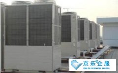 <b>中央空調的安裝公司怎么選擇</b>