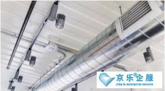 <b>中央空調管道清洗</b>