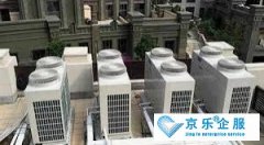 <b>中央空調維保公司怎么選擇</b>
