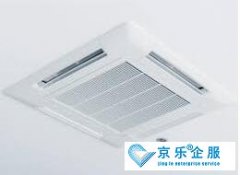 <b>清洗中央空調大概多少錢,你知道嗎</b>