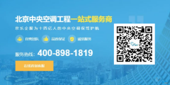 <b>中央空調發生跳閘（空開）怎么解決？</b>