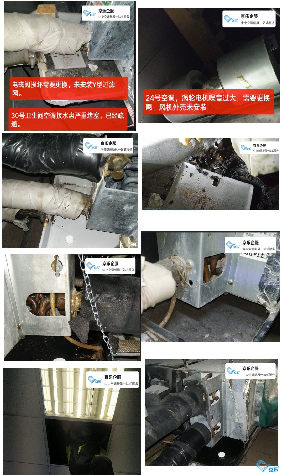 中央空調清洗
