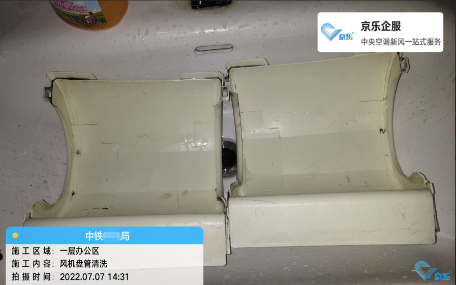 北京空調清洗