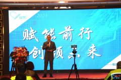 <b>修內功，煉品效|京樂機電制冷設備(北京)有限公司2023年會盛典圓</b>