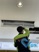 <b>專業清洗中央空調出風口 京樂企服為您提供優質服務體驗</b>